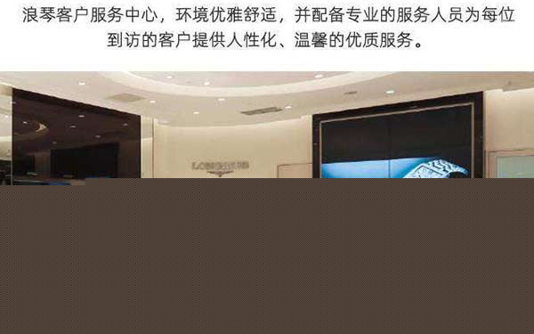 2026年浪琴盐城官方专柜7月最新服务热线公示，客户信息与攻略同步公开（图）