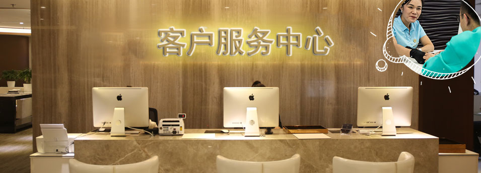 客服区-成都浪琴维修中心